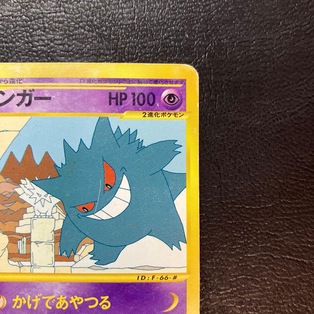 ゲンガー ★ 拡張パック第5弾 神秘なる山 043/088