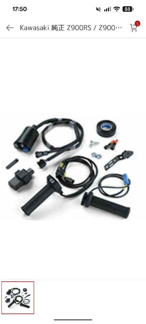 Kawasaki 純正 Z900RSグリップヒーター 99994-1335