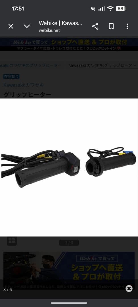 Kawasaki 純正 Z900RSグリップヒーター 99994-1335