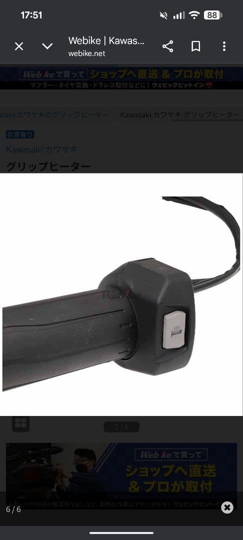 Kawasaki 純正 Z900RSグリップヒーター 99994-1335