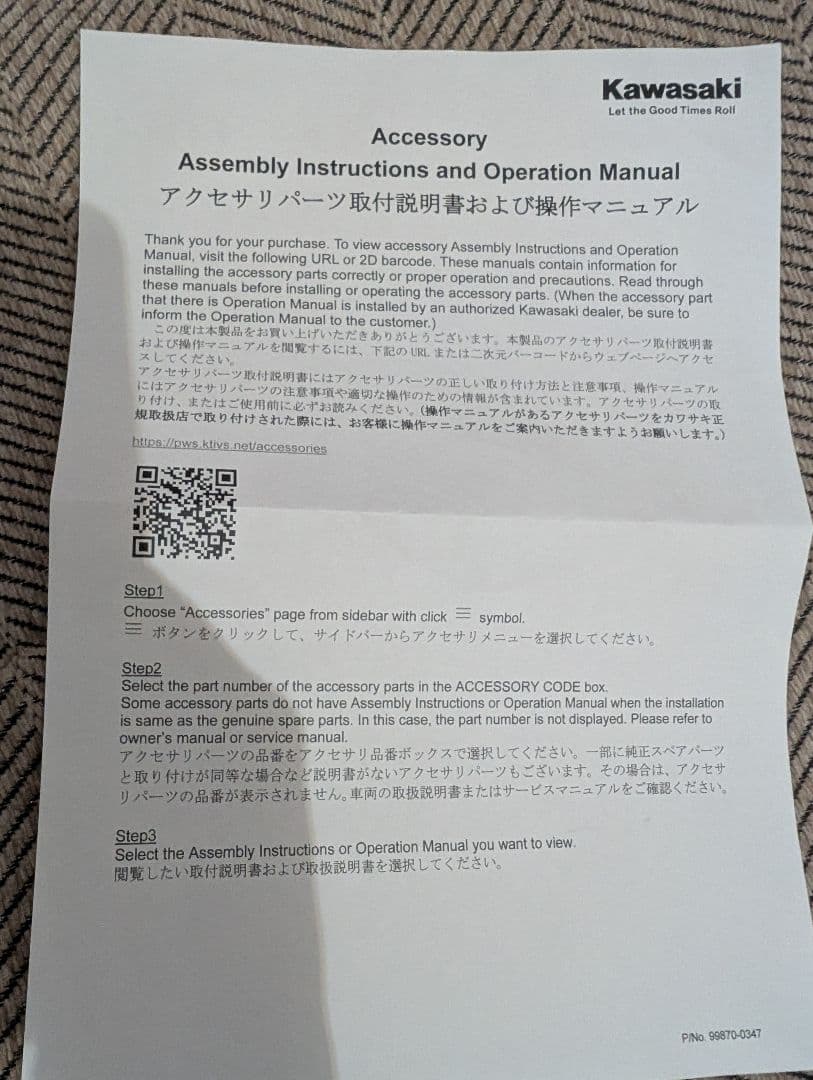 Kawasaki 純正 Z900RSグリップヒーター 99994-1335