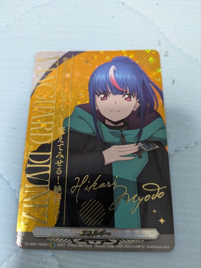 ヴァンガード 明導ヒカリ　エネルギー ＳＥＲ