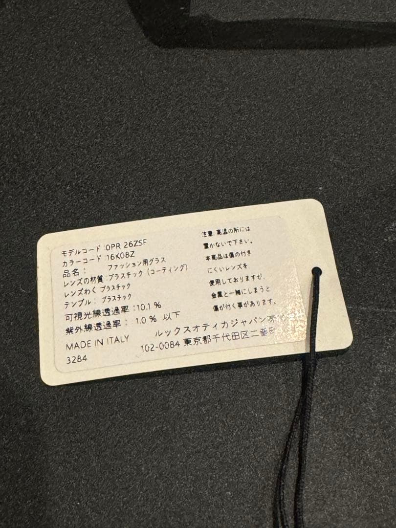 prada サングラス　値下げ交渉あり