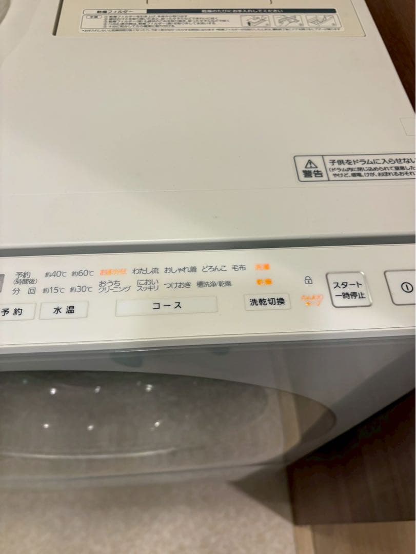 無料配送有　Panasonic ドラム式洗濯機 NA-VG710R 2016年製