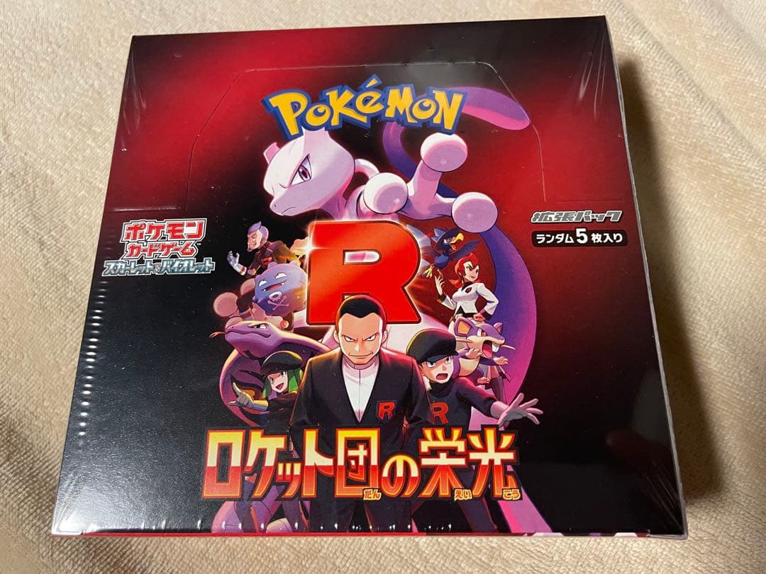 ポケモンカードゲーム ロケット団の栄光 シュリンク付き　1BOX