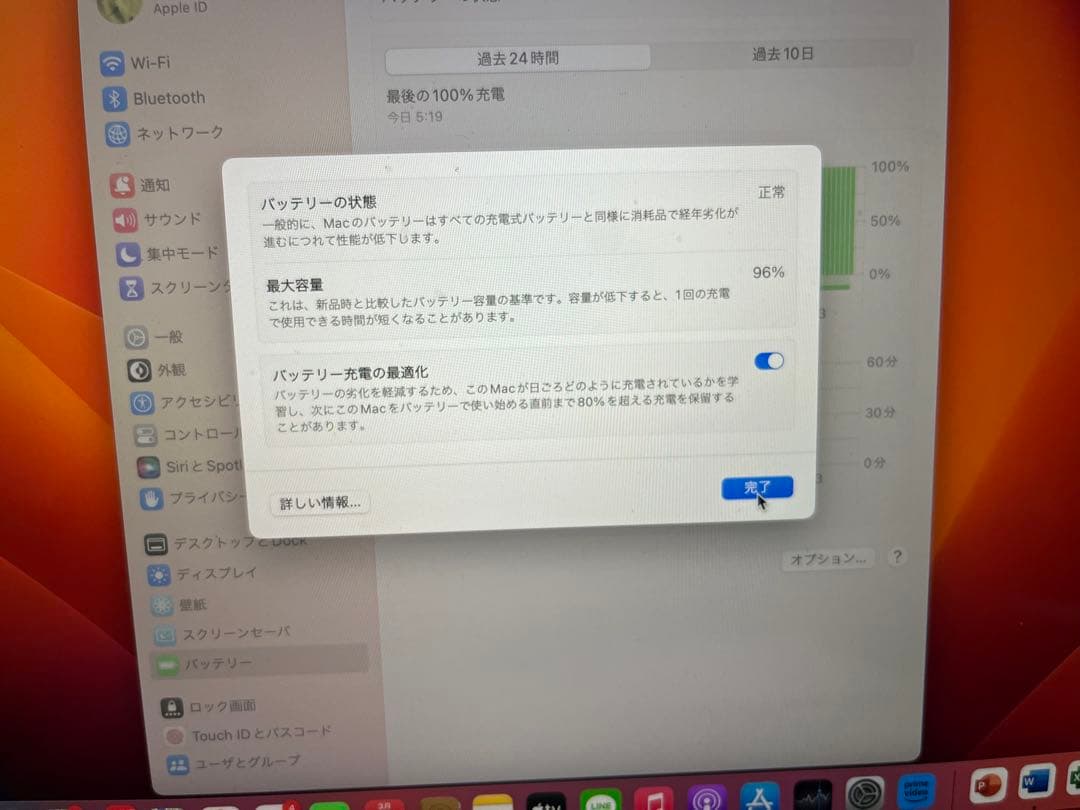 MacBook本体 MacBook Air (macOS Ventura) m1