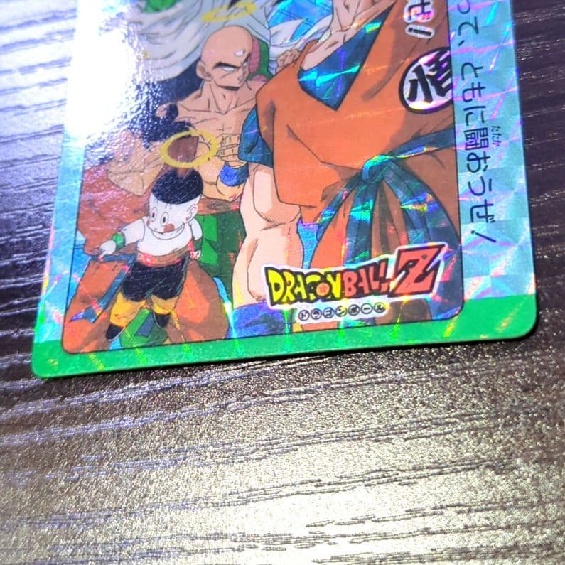 ドラゴンボールPPカード 297 まってるぜ！