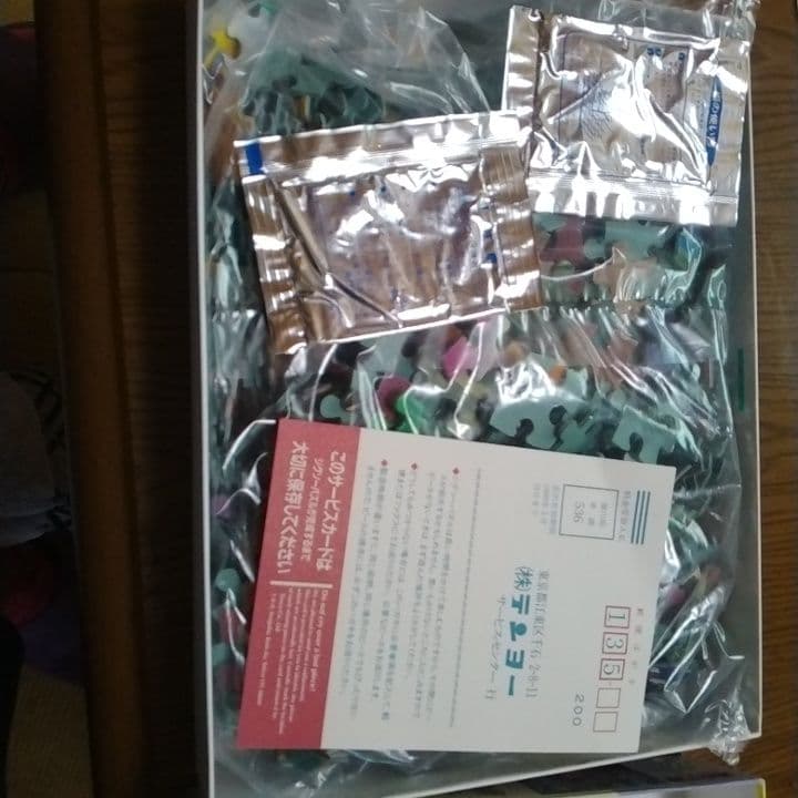 ね*と様 スーパーマリオワールド ジグソーパズル 513ピース