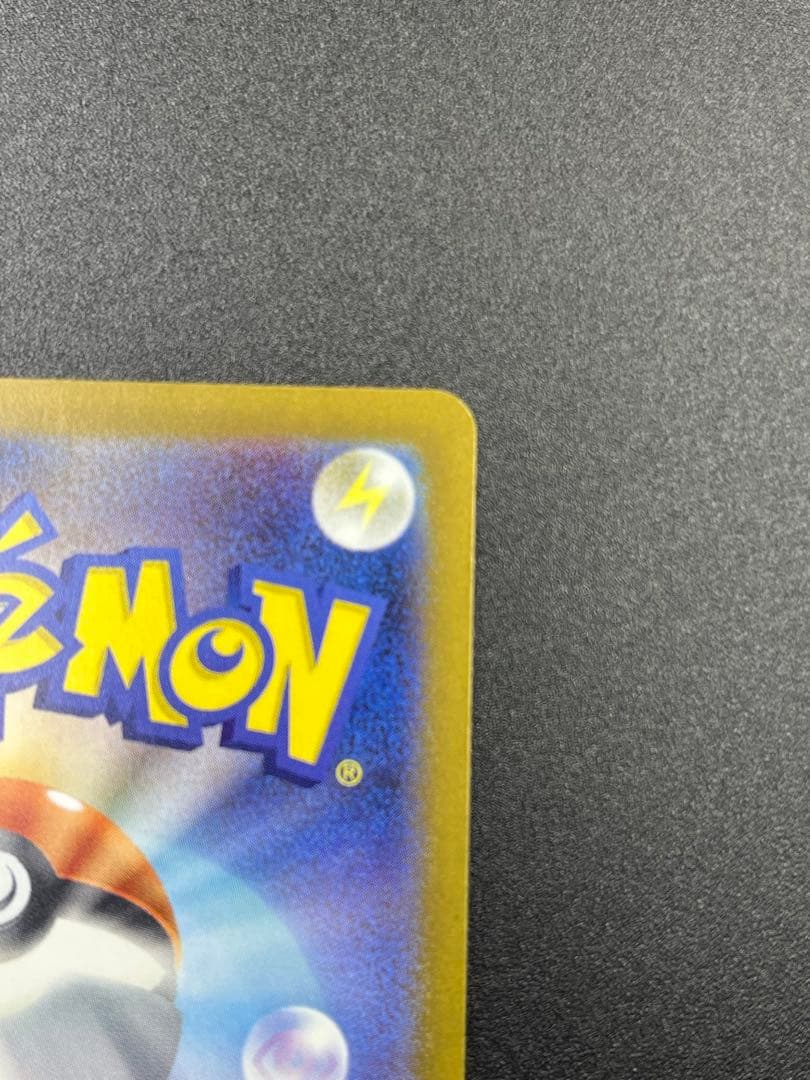 Ｈ*Ｕ様 ピカチュウex SAR [M2a 234/193]