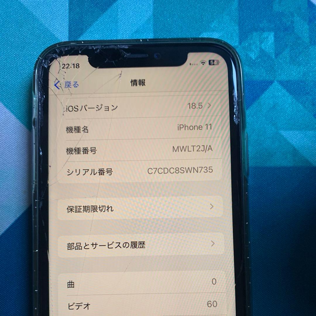 Apple iPhone11 64GB ブラック SIMフリー　画面割他ジャンク
