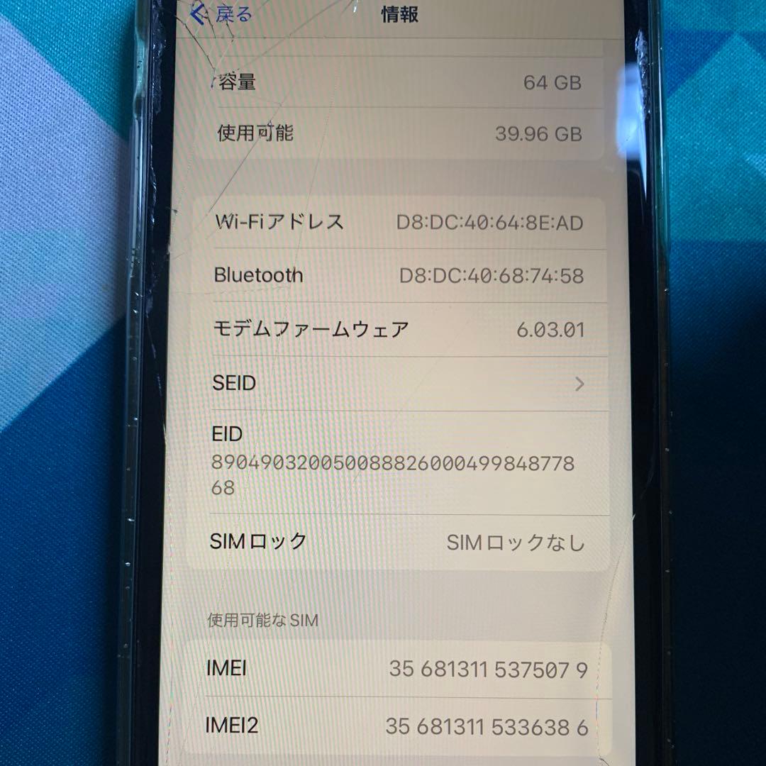 Apple iPhone11 64GB ブラック SIMフリー　画面割他ジャンク