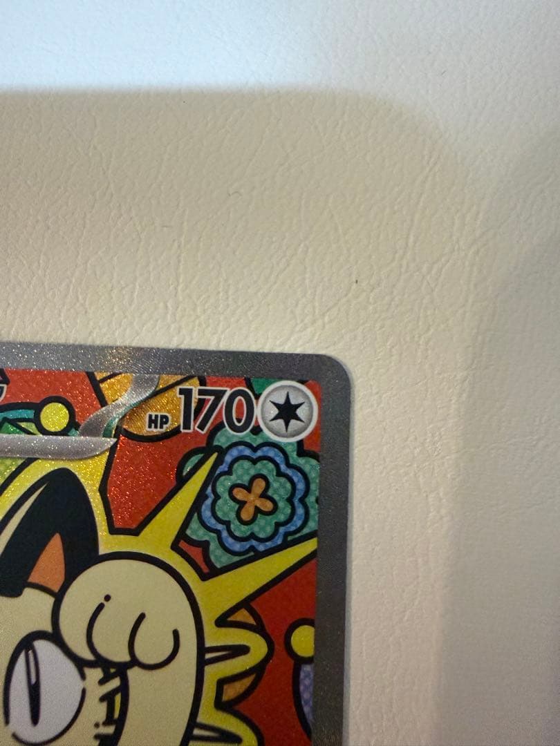 ニャースex SAR ポケモンカード　1枚