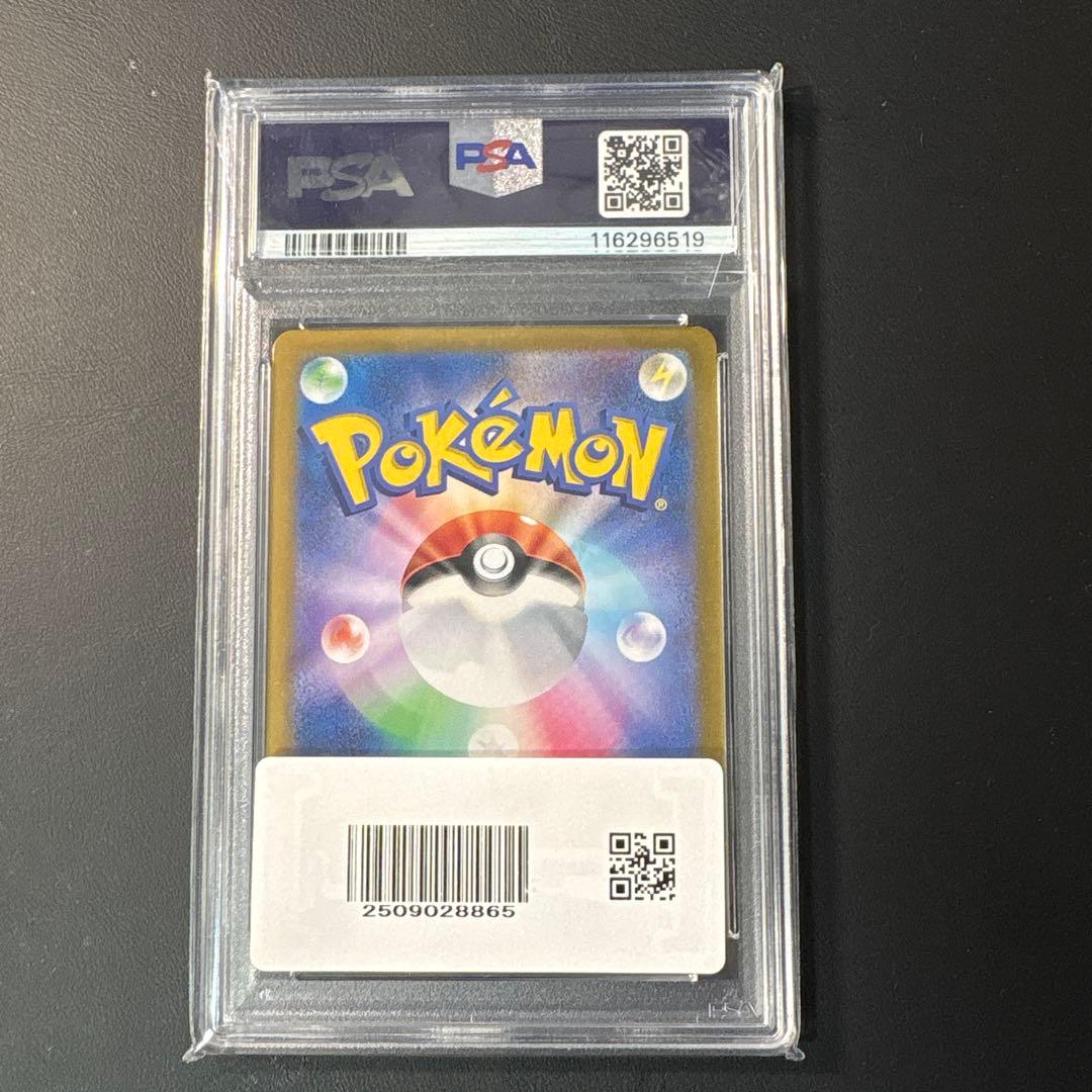 ブースターex SAR SV8a テラスタルフェスex