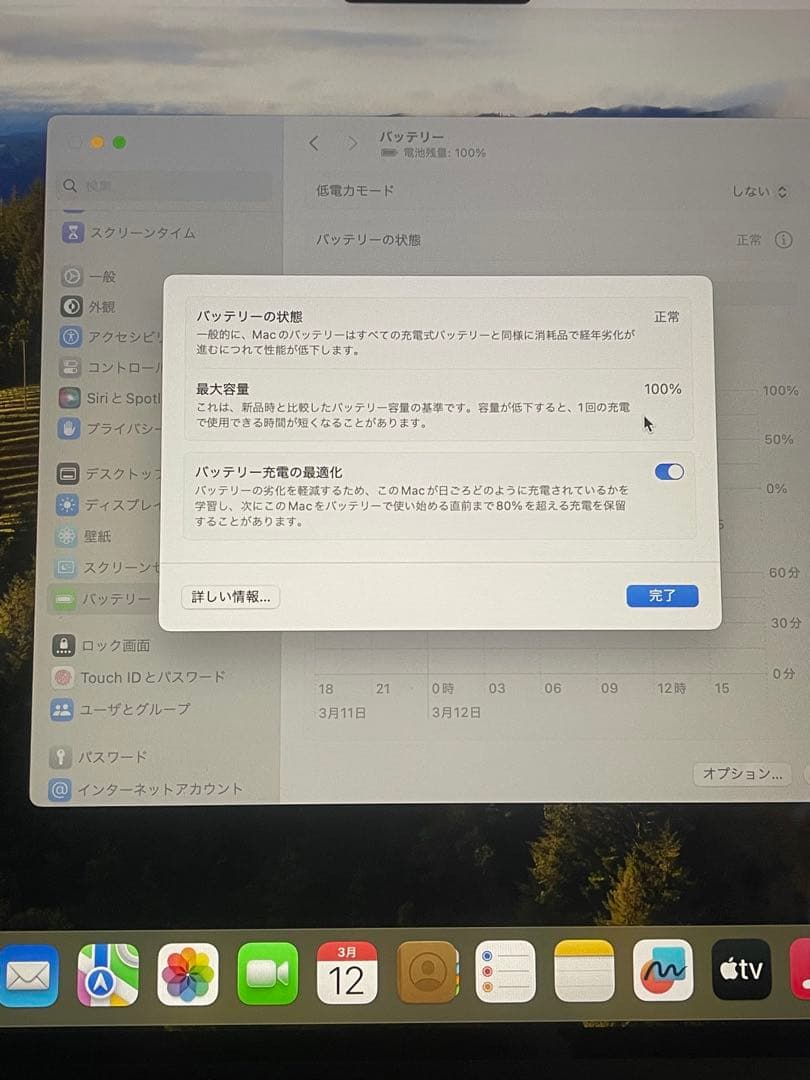 MacBook Air 13インチ M2