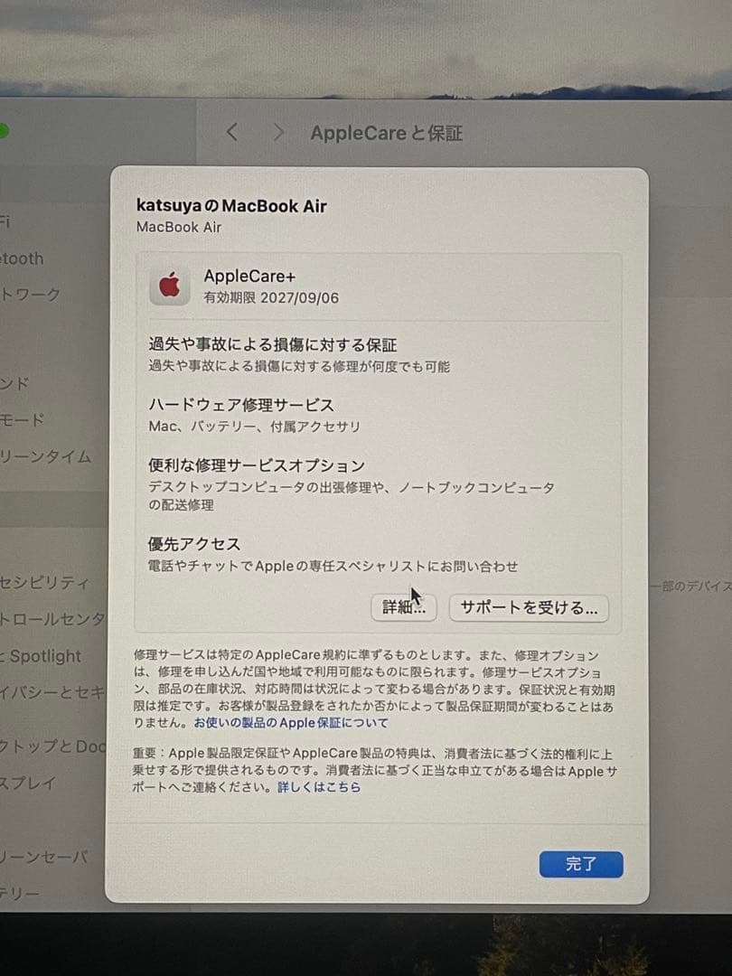 MacBook Air 13インチ M2