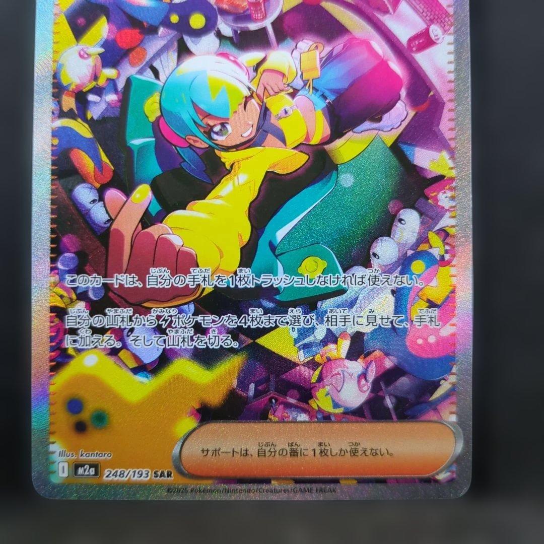 ポケモンカード　カナリィ　SAR