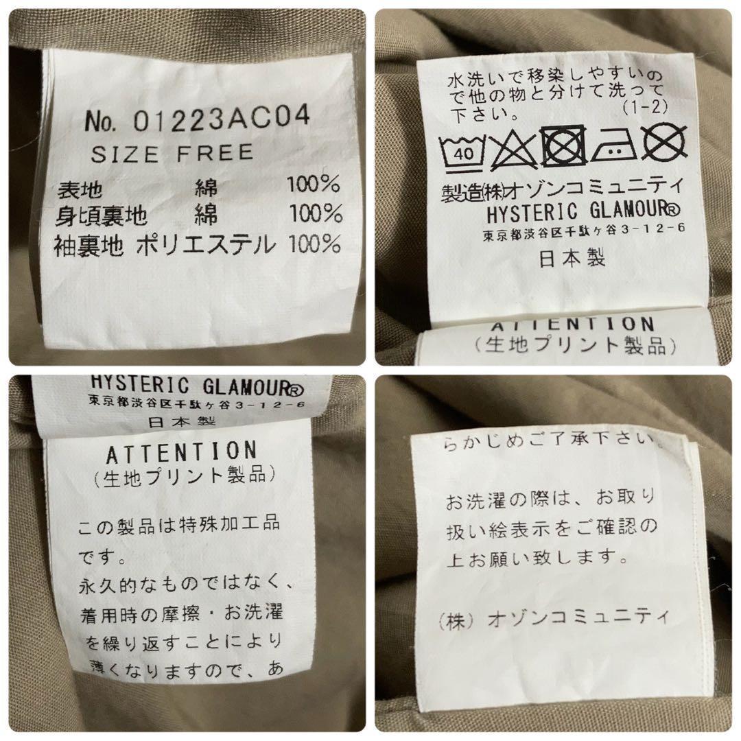 HYSTERIC GLAMOUR ミリタリージャケット SNAKE LOOP.