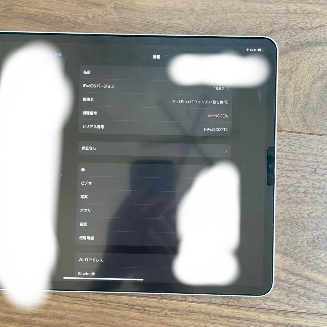 iPad Pro 12.9インチ(第五世代) 128GB