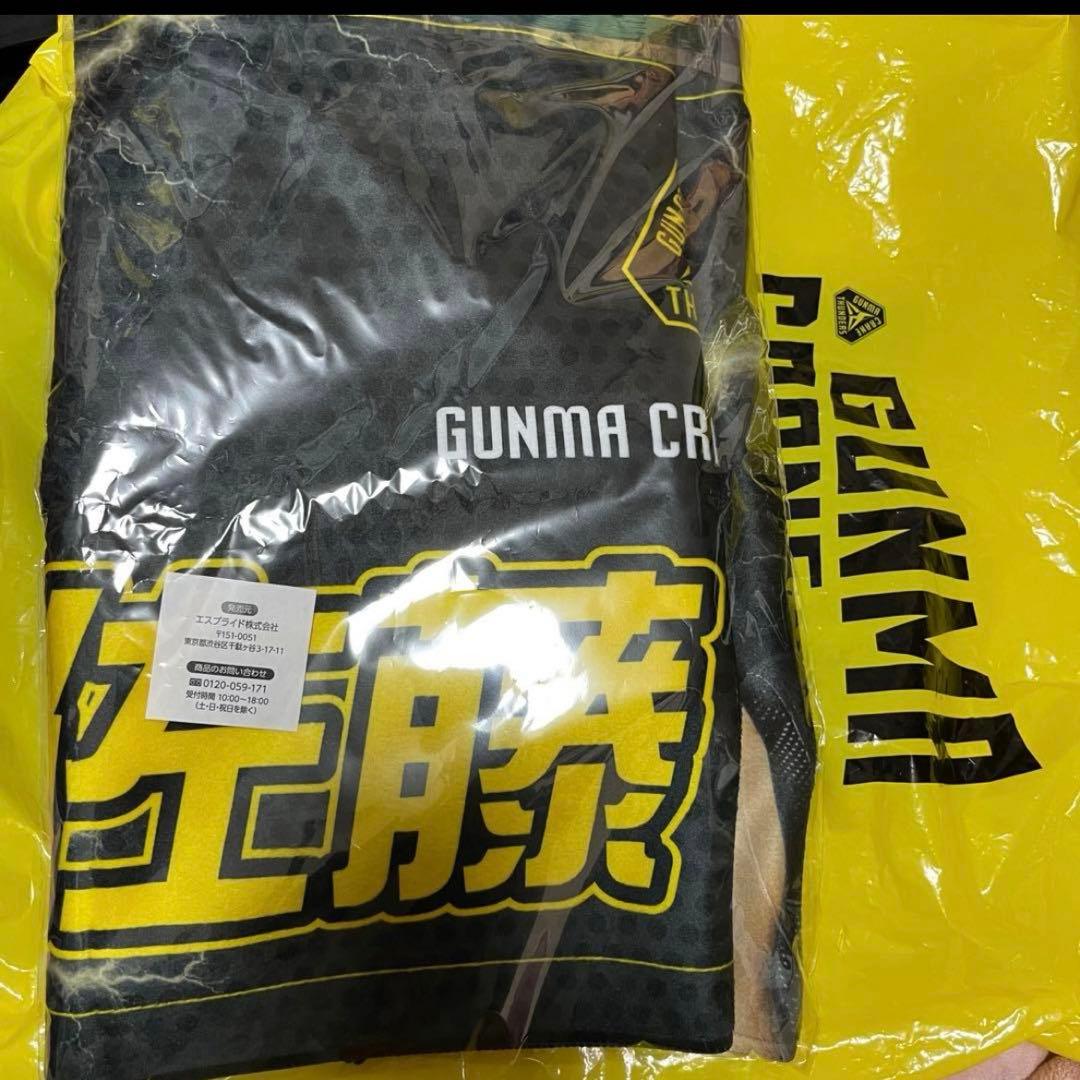 群馬クレインサンダーズ　SR当たり　両面タオル　佐藤誠人 タオル 14