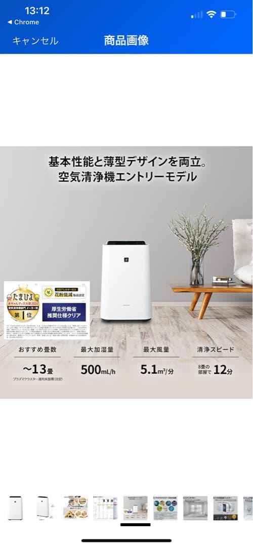 SHARP 空気清浄機　KS-S50-W ホワイト