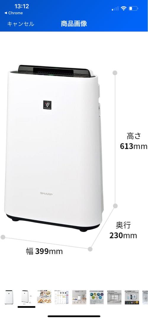 SHARP 空気清浄機　KS-S50-W ホワイト