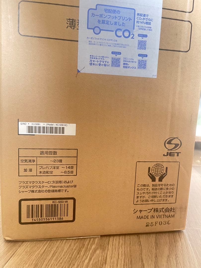 SHARP 空気清浄機　KS-S50-W ホワイト