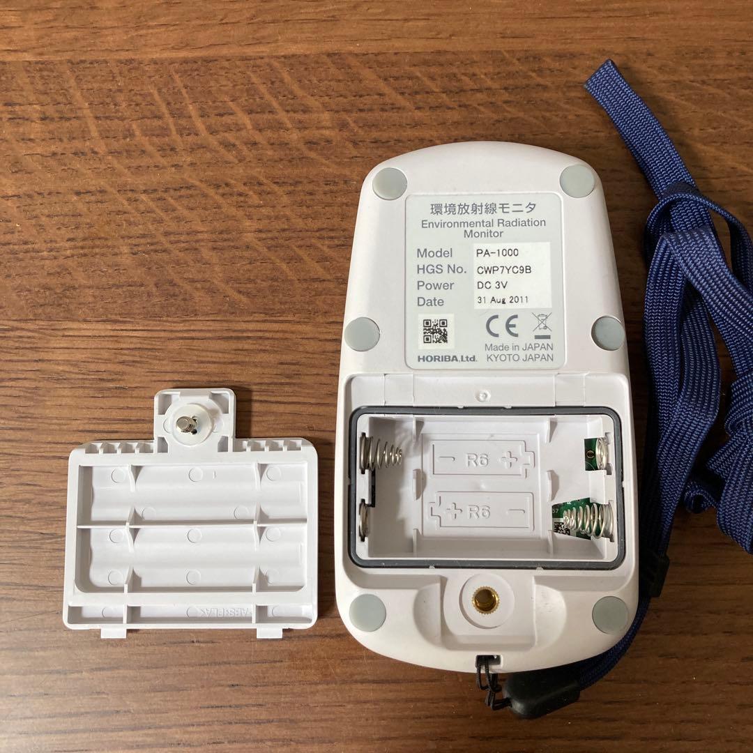 環境放射線モニタHORIBA Radi