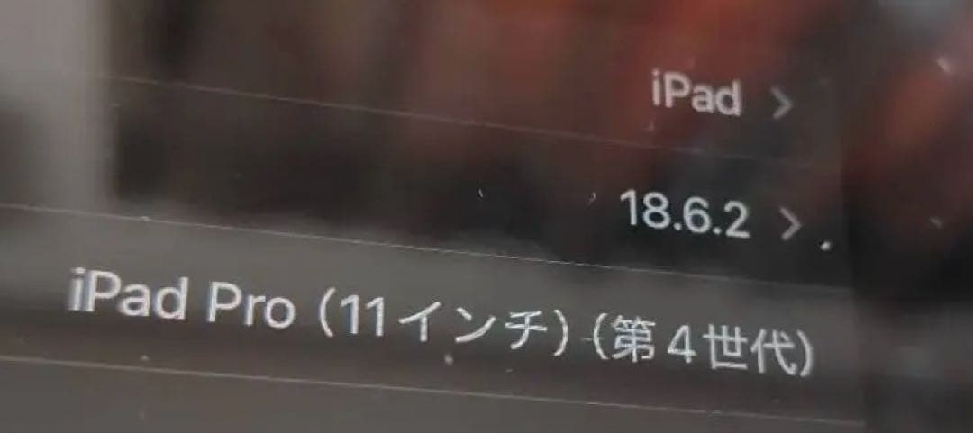 美品　iPad Pro 11インチ　第4世代　128GB Wi-Fiモデル　M2