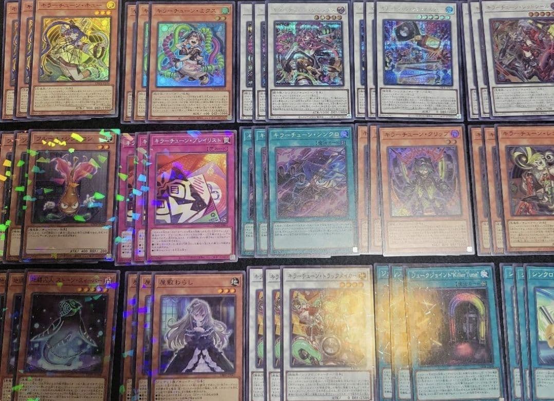 メルカリ便　遊戯王 キラーチューン　高レアリティ　フルコンプ45枚セット