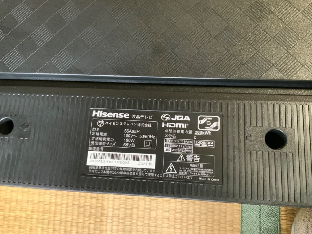 ハイセンス　65A65H 液晶バックライト　テレビ　Hisense