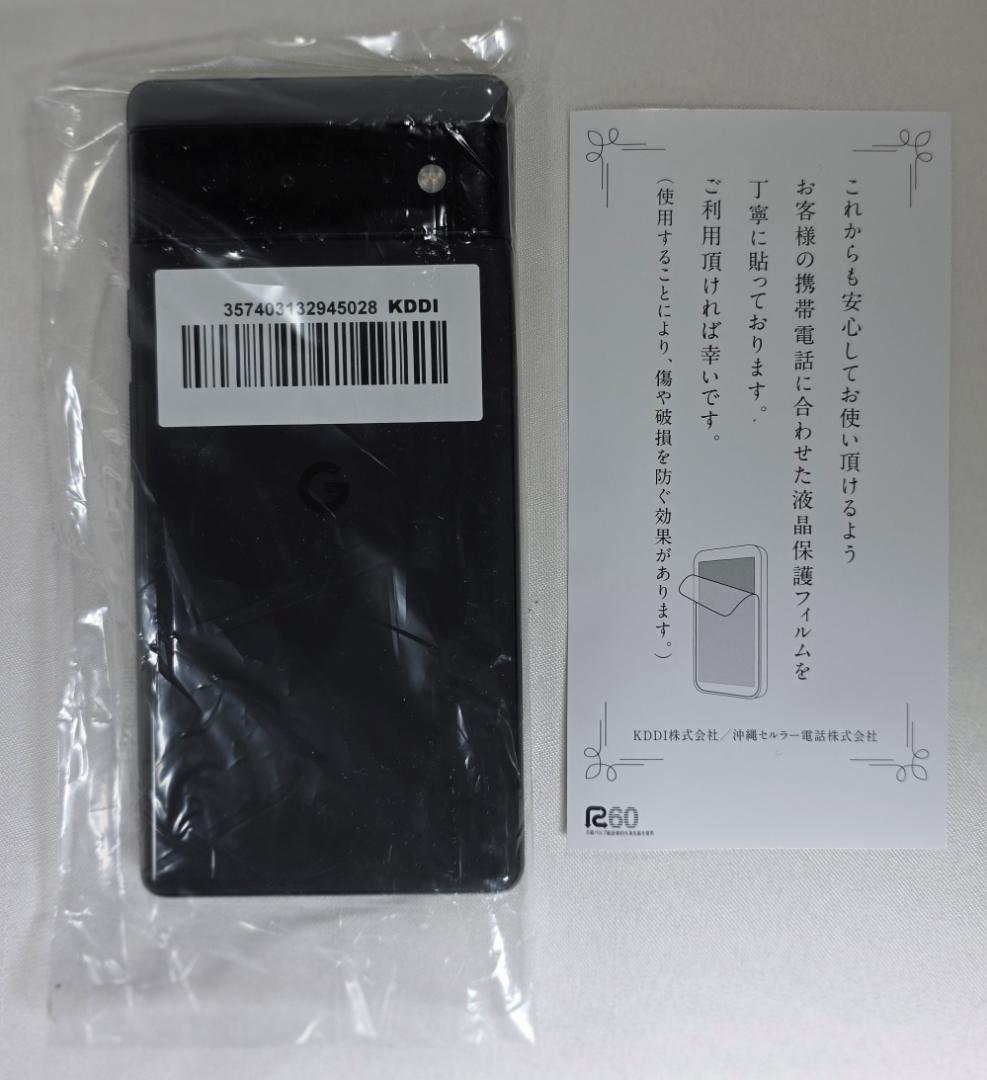 未使用　Pixel 6 ブラック 128GB