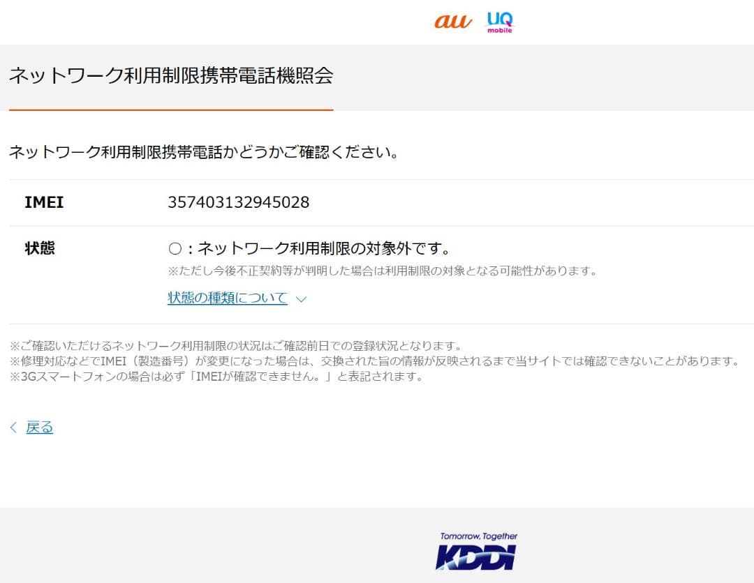 未使用　Pixel 6 ブラック 128GB