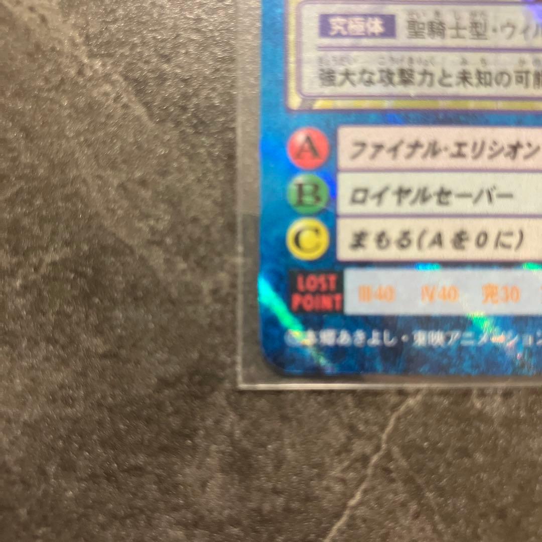 デュークモン B0-500 デジモンカードゲーム