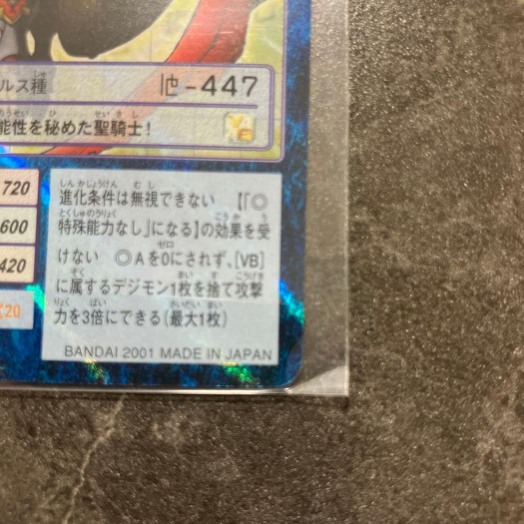 デュークモン B0-500 デジモンカードゲーム