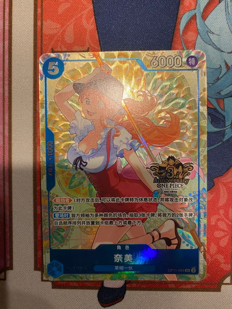 ワンピースカード　中国3周年セット　ナミ（奈美）