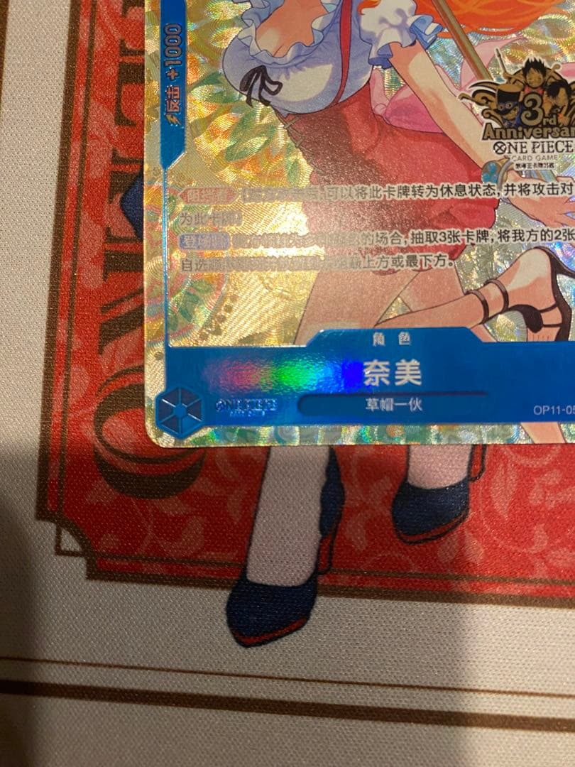 ワンピースカード　中国3周年セット　ナミ（奈美）