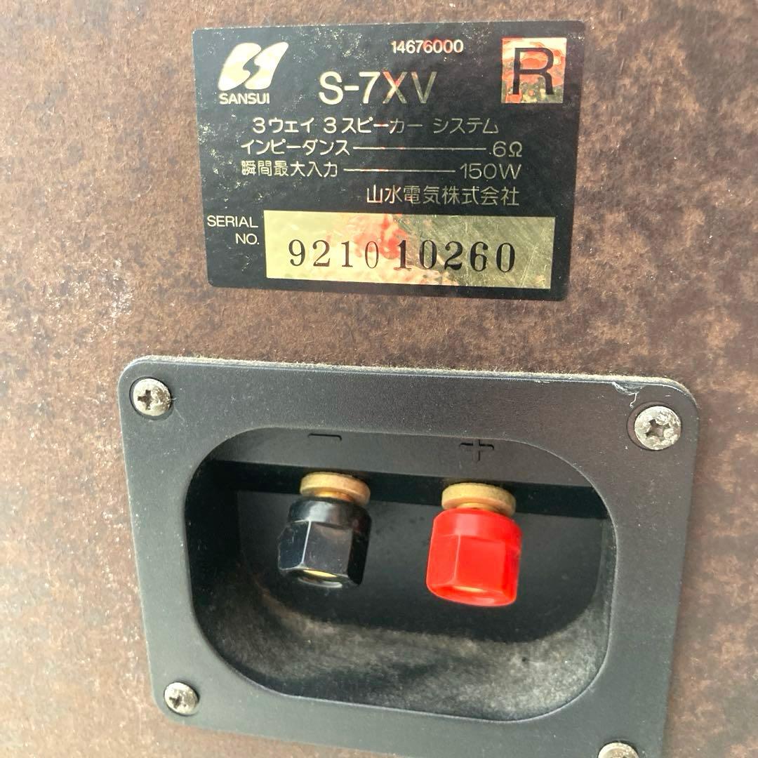 SANSUI S-7XV 3-wayスピーカーシステム