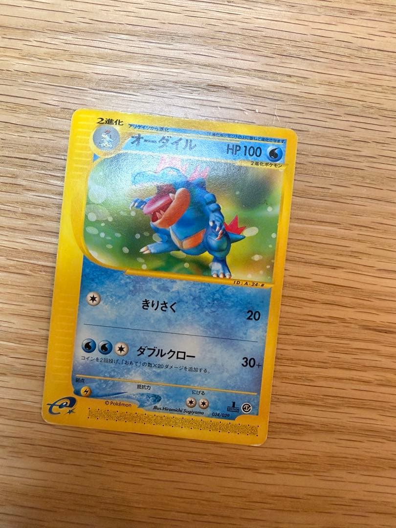 ポケモンカード 3枚セット バクフーン オーダイル メガニウム　eカード