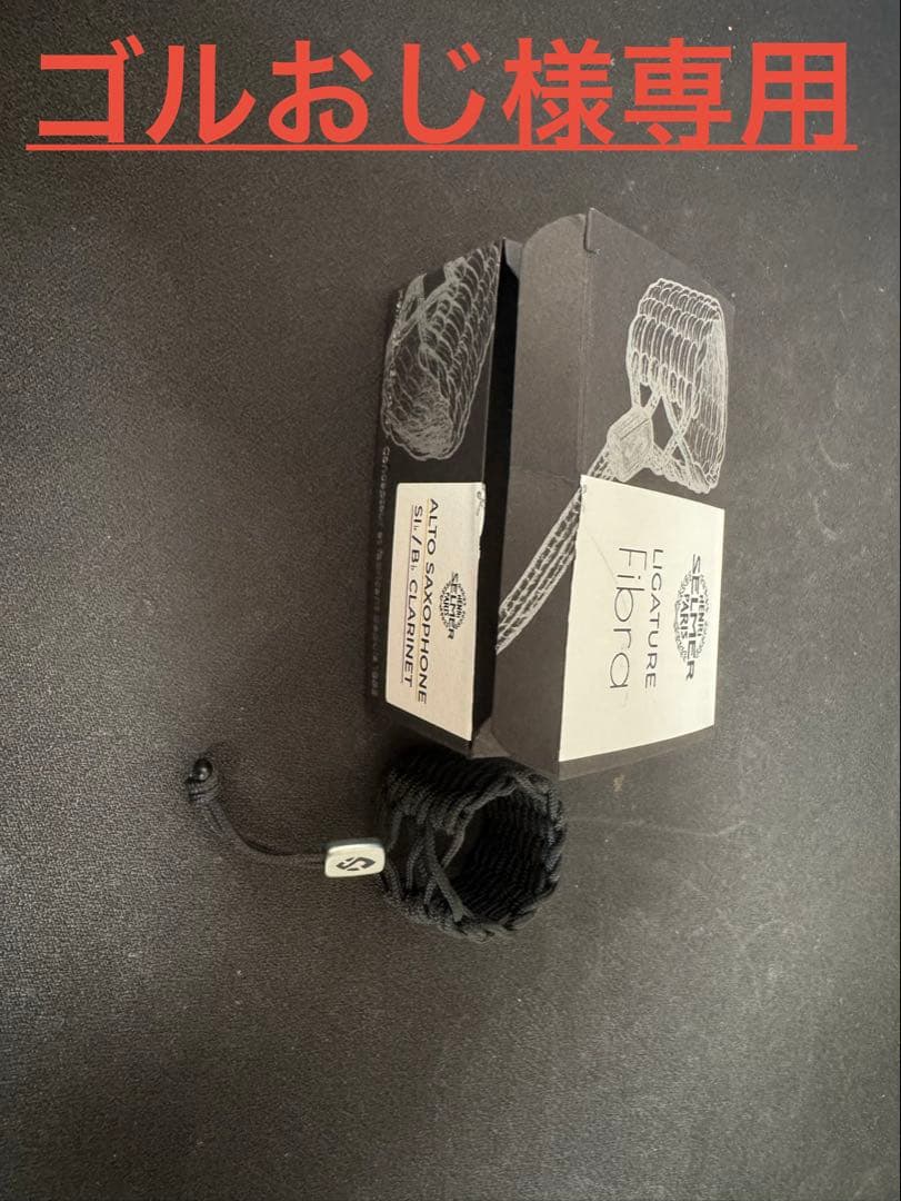 【新商品】Fibra（フィブラ）／Asax、B♭cl、Aclリガチャー