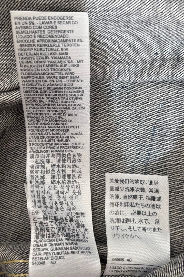 リーバイス ヴィンテージ クロージングデニムジャケット Type I