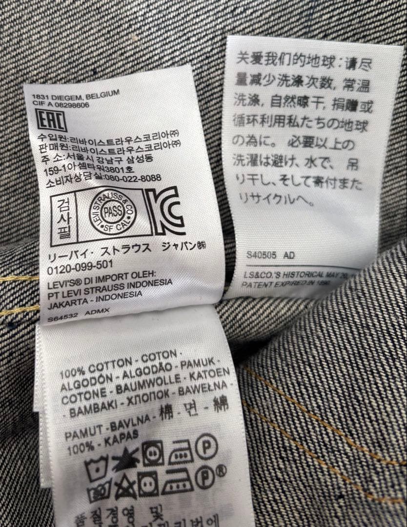 リーバイス ヴィンテージ クロージングデニムジャケット Type I