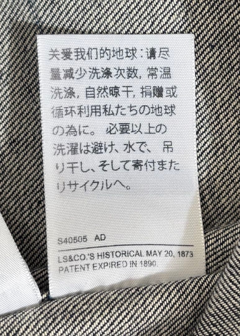 リーバイス ヴィンテージ クロージングデニムジャケット Type I