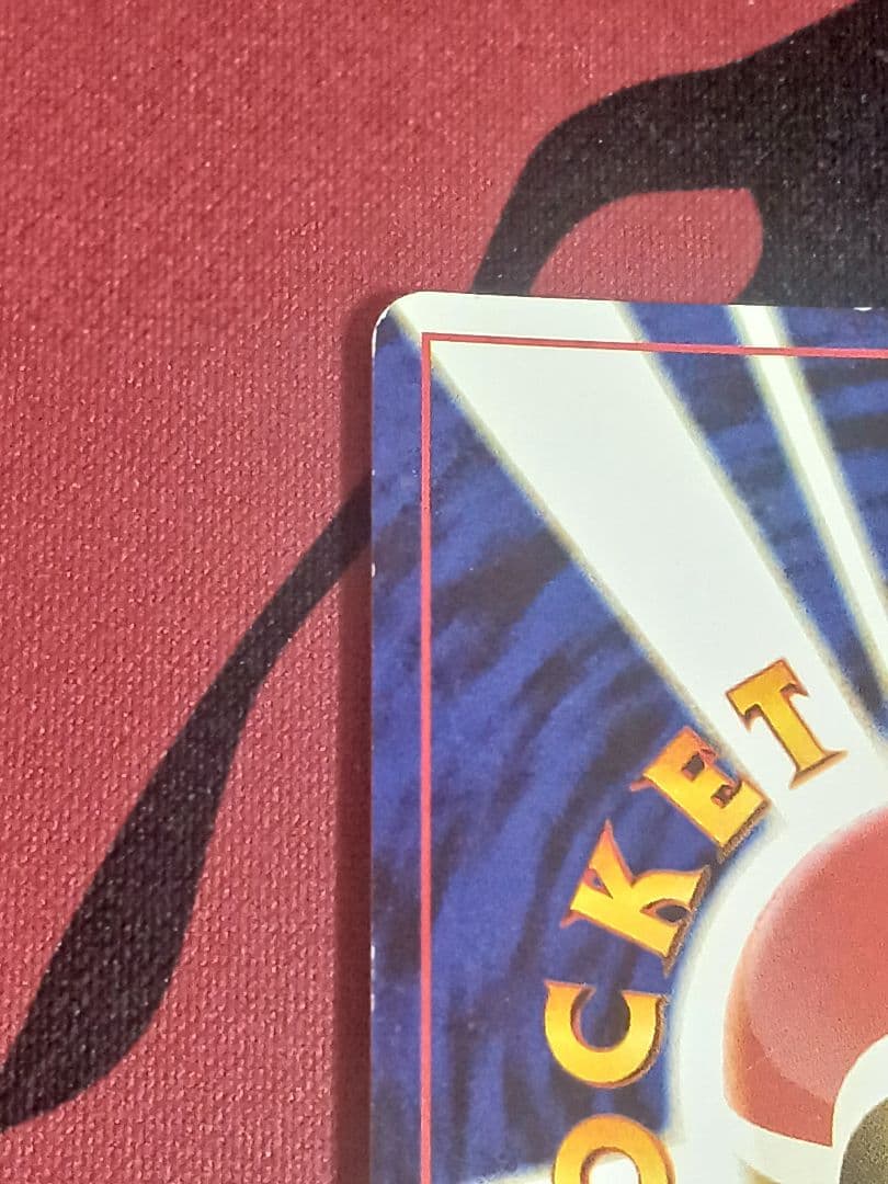 gr団のミュウツー　旧裏