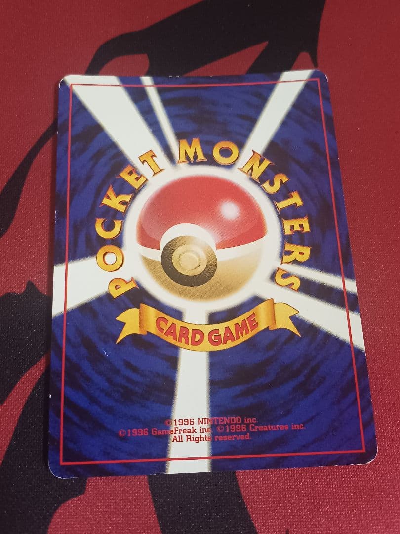 gr団のミュウツー　旧裏