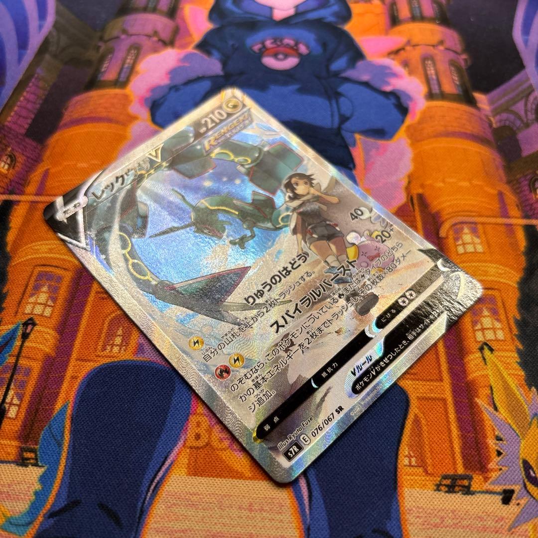 レックウザV SR SA S7R 蒼空ストリーム 076/067