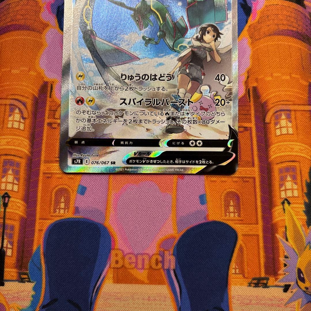 レックウザV SR SA S7R 蒼空ストリーム 076/067