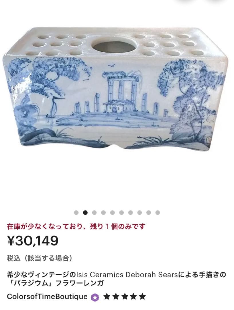 イギリスオックスフォード製デボラ・シアーズ手描きのセラミック花器