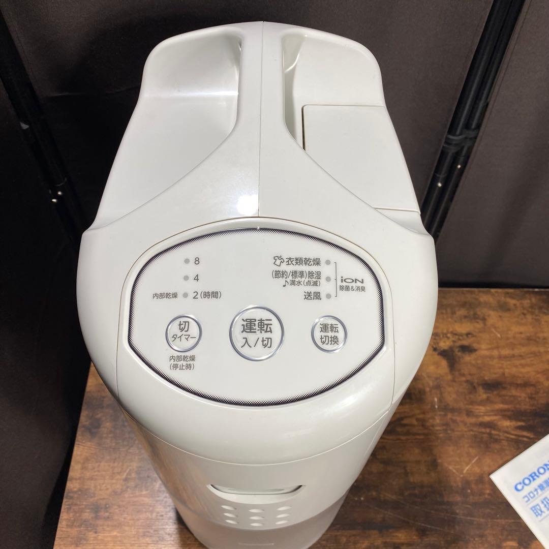 コロナ 除湿機 CD-PD6323(W)