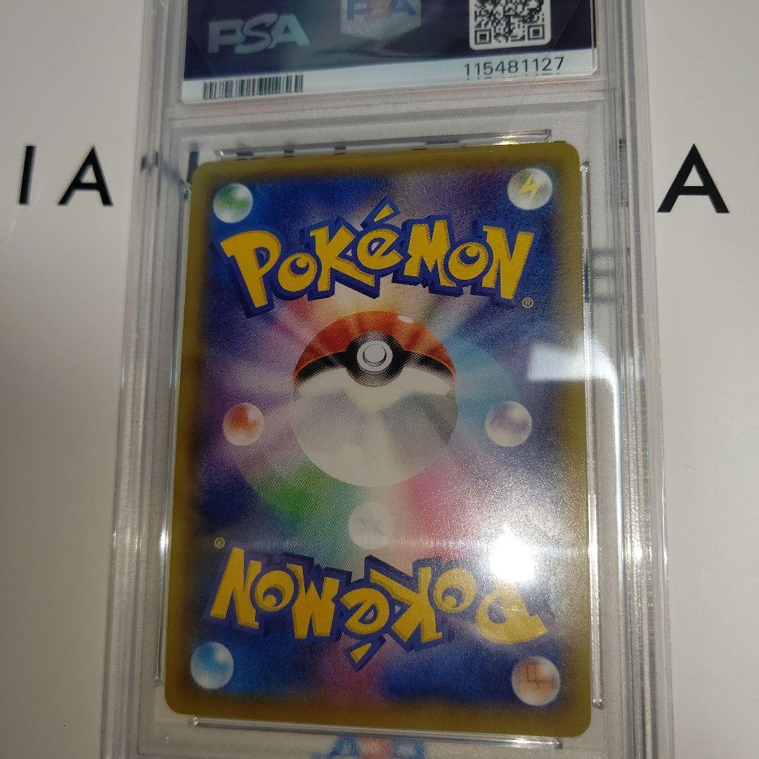 楽一番04PSA10 ピッピ chr