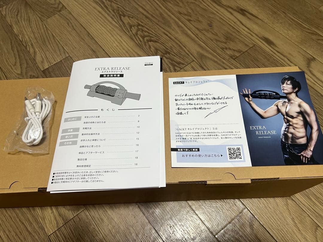EXTRA RELEASE/エクストラリリース
